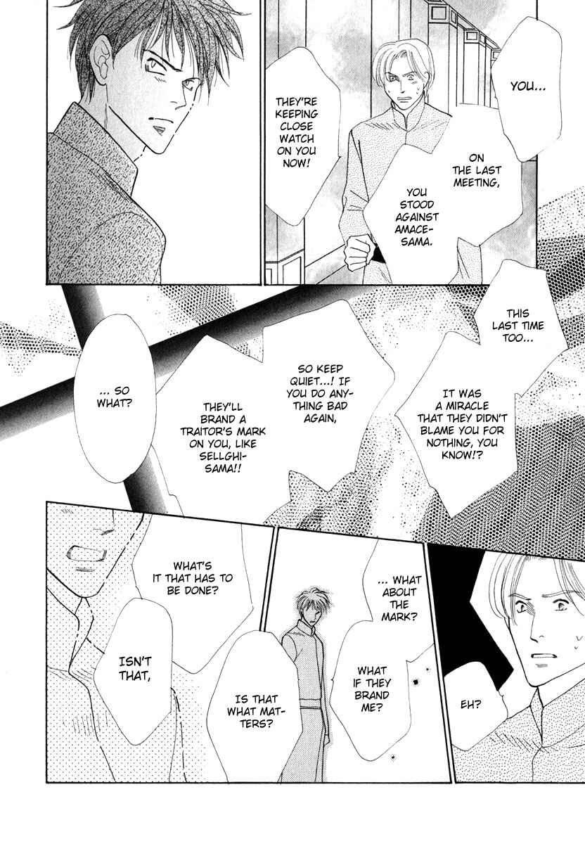 Page 29 Chapter 50 Koori no Mamono no Monogatari