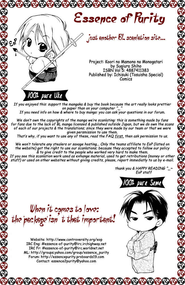 Page 56 Chapter 15 Koori no Mamono no Monogatari