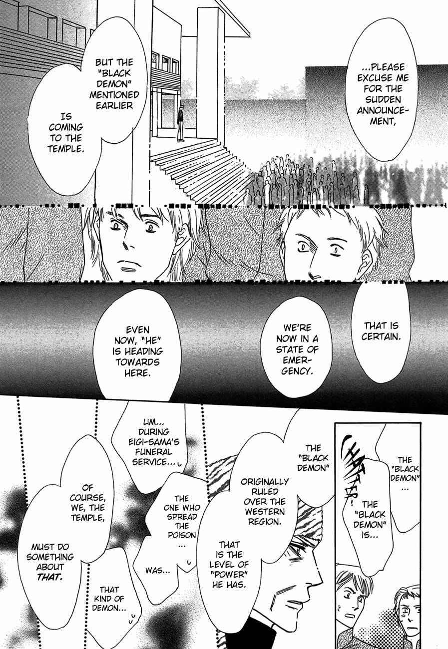 Page 24 Chapter 68 Koori no Mamono no Monogatari