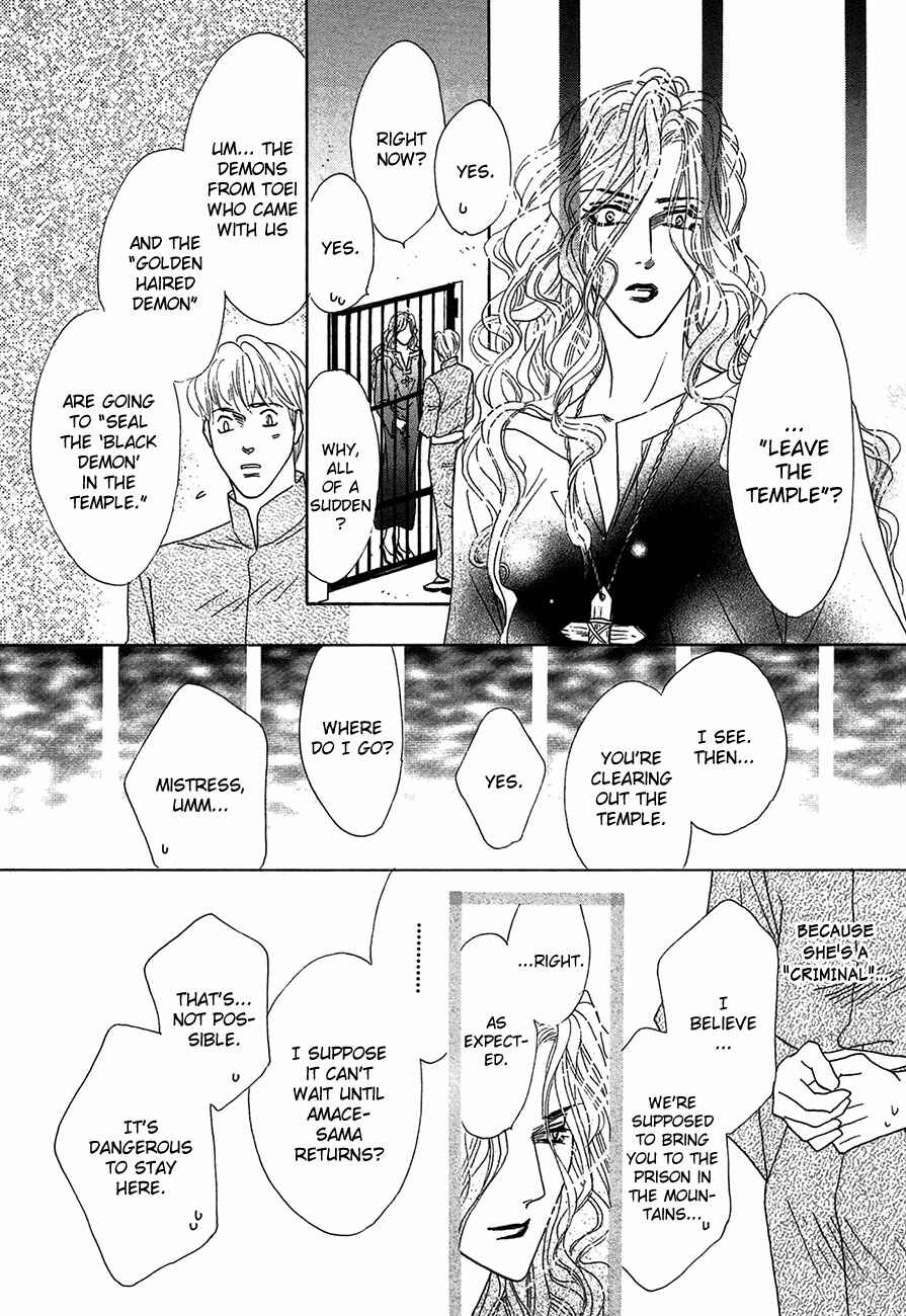 Page 35 Chapter 68 Koori no Mamono no Monogatari