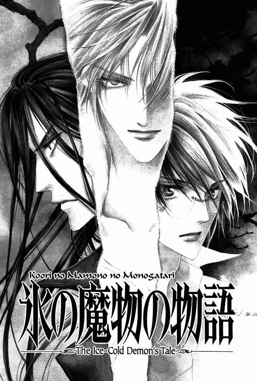 Page 7 Chapter 68 Koori no Mamono no Monogatari