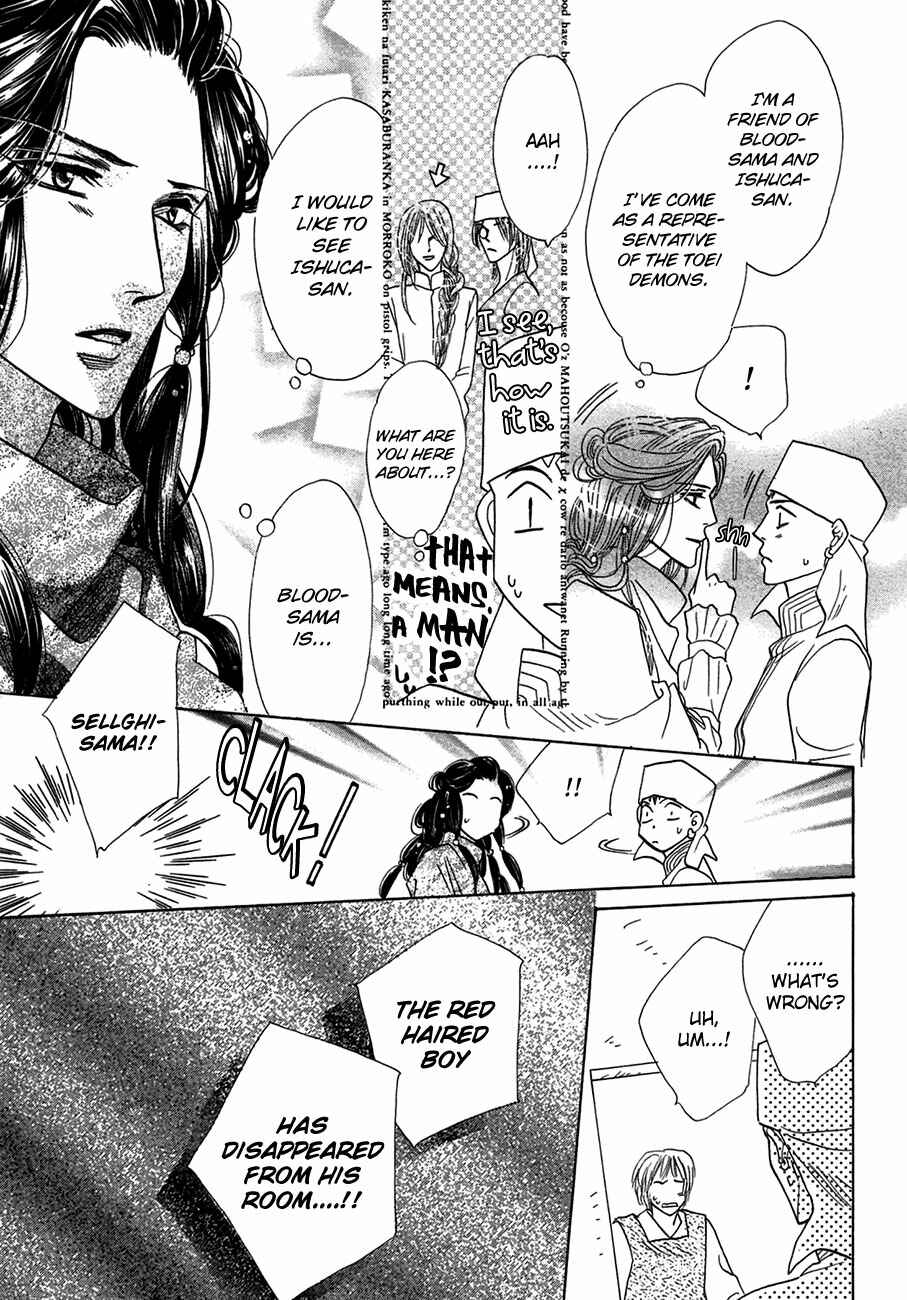 Page 11 Chapter 66 Koori no Mamono no Monogatari
