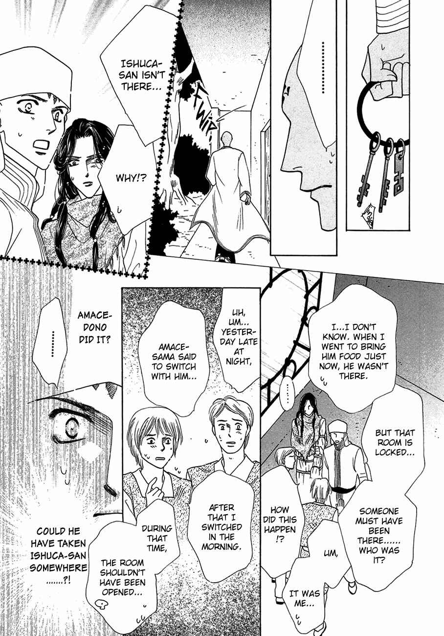 Page 13 Chapter 66 Koori no Mamono no Monogatari