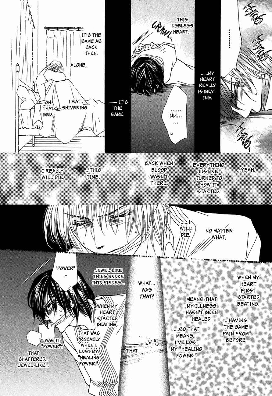Page 18 Chapter 66 Koori no Mamono no Monogatari