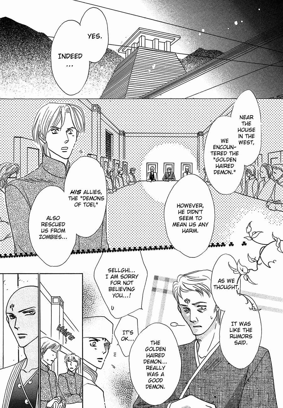 Page 3 Chapter 66 Koori no Mamono no Monogatari