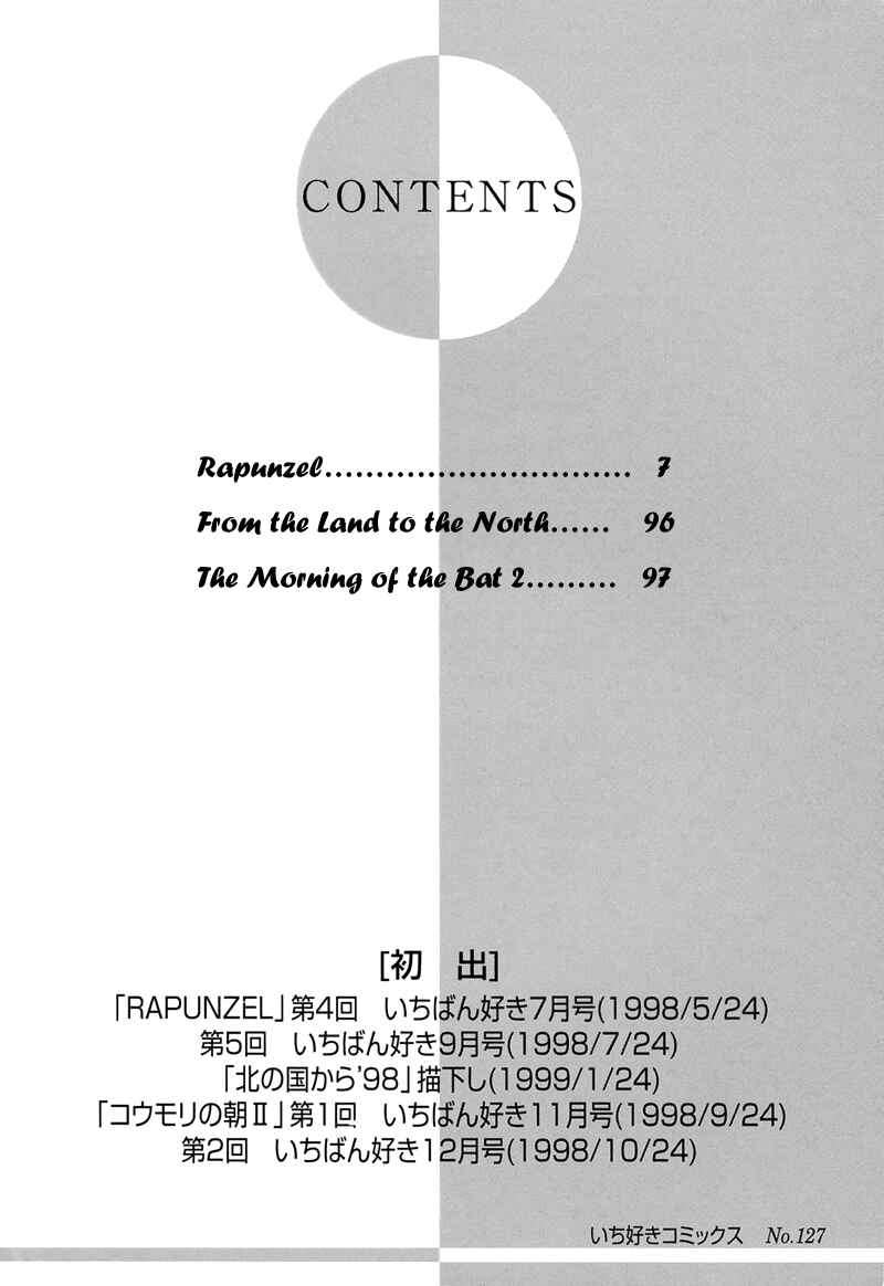 Page 3 Chapter 28 Koori no Mamono no Monogatari