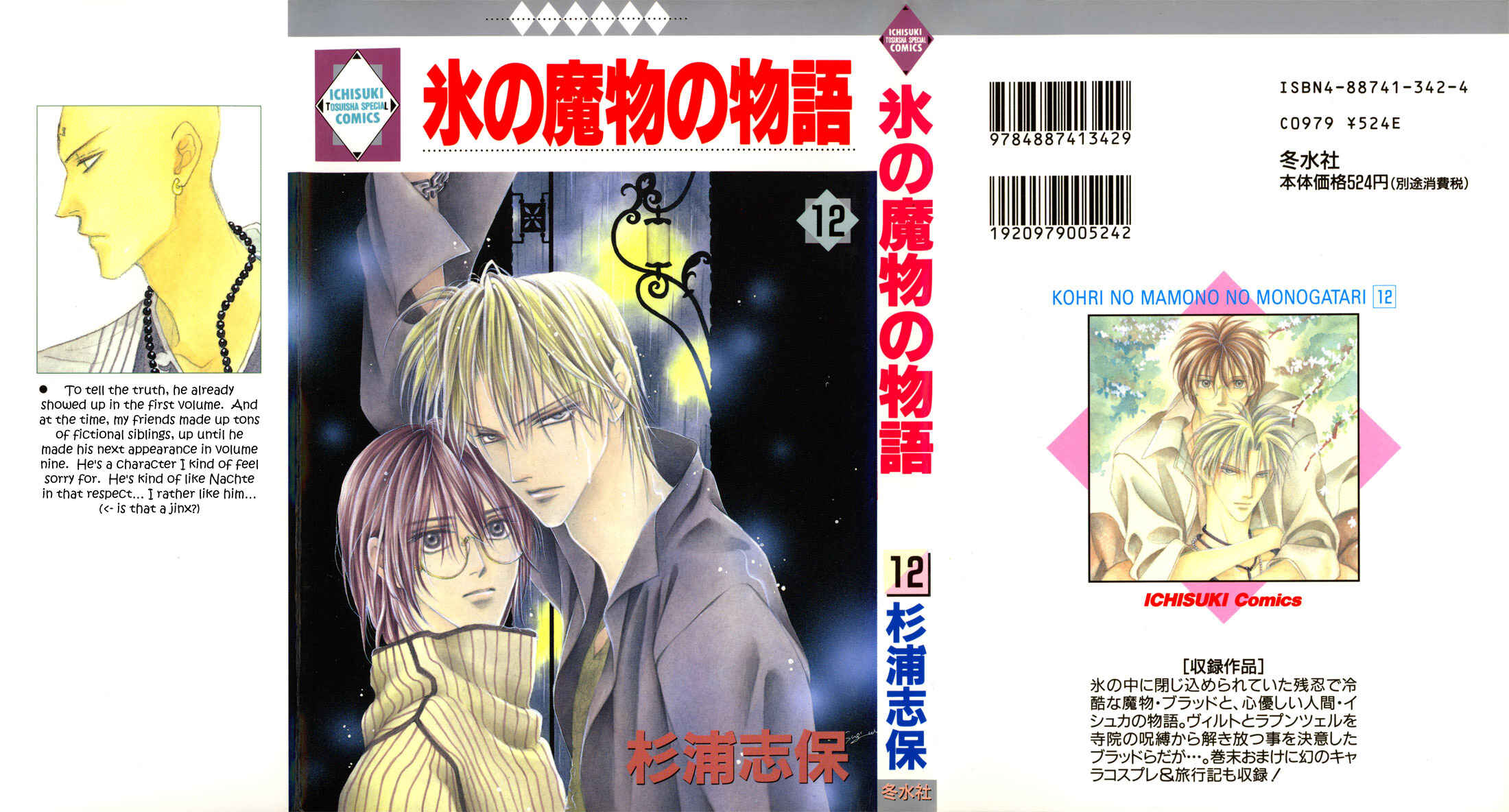Page 37 Chapter 38 Koori no Mamono no Monogatari