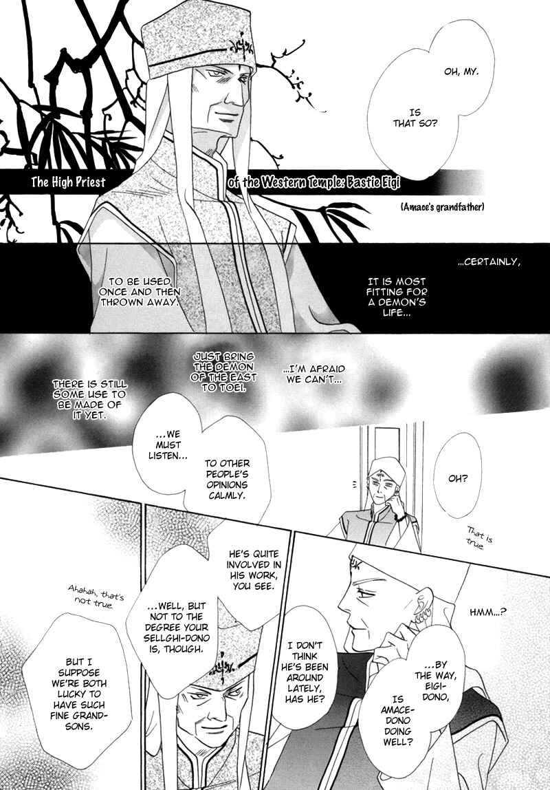 Page 17 Chapter 33 Koori no Mamono no Monogatari