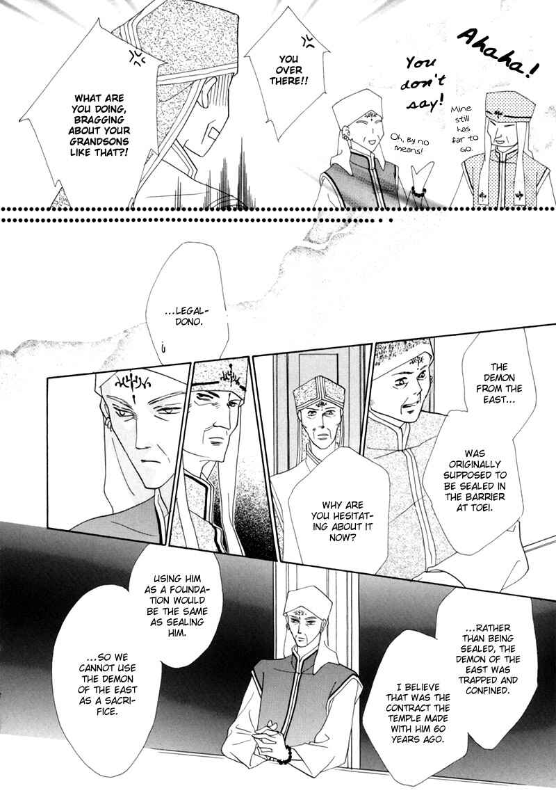 Page 18 Chapter 33 Koori no Mamono no Monogatari