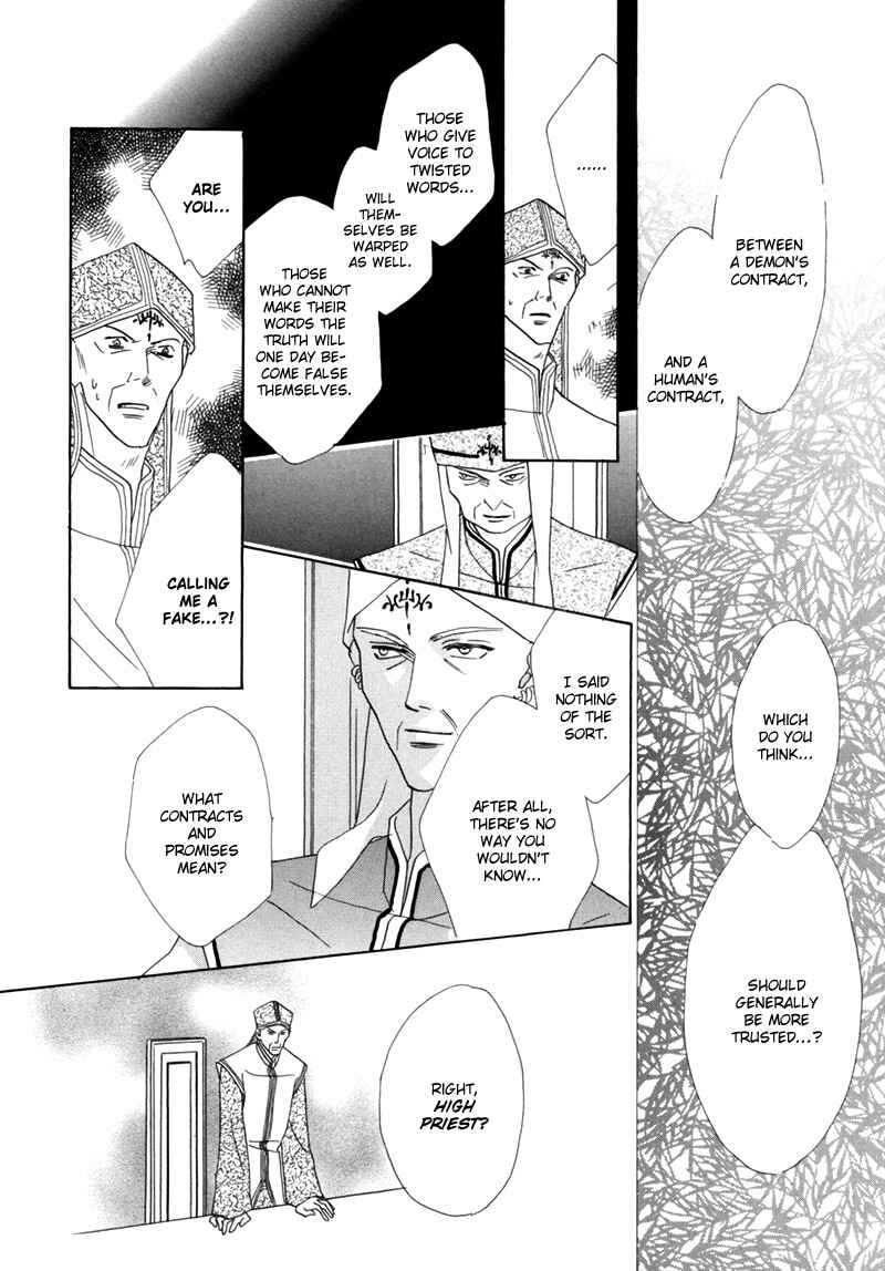 Page 20 Chapter 33 Koori no Mamono no Monogatari
