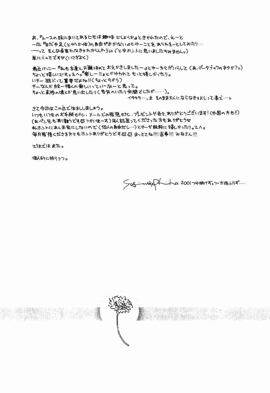 Page 50 Chapter 58 Koori no Mamono no Monogatari