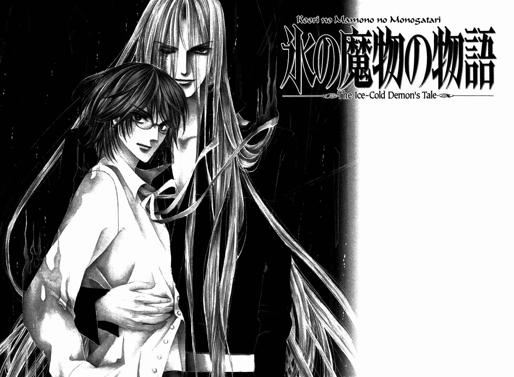 Page 3 Chapter 76 Koori no Mamono no Monogatari