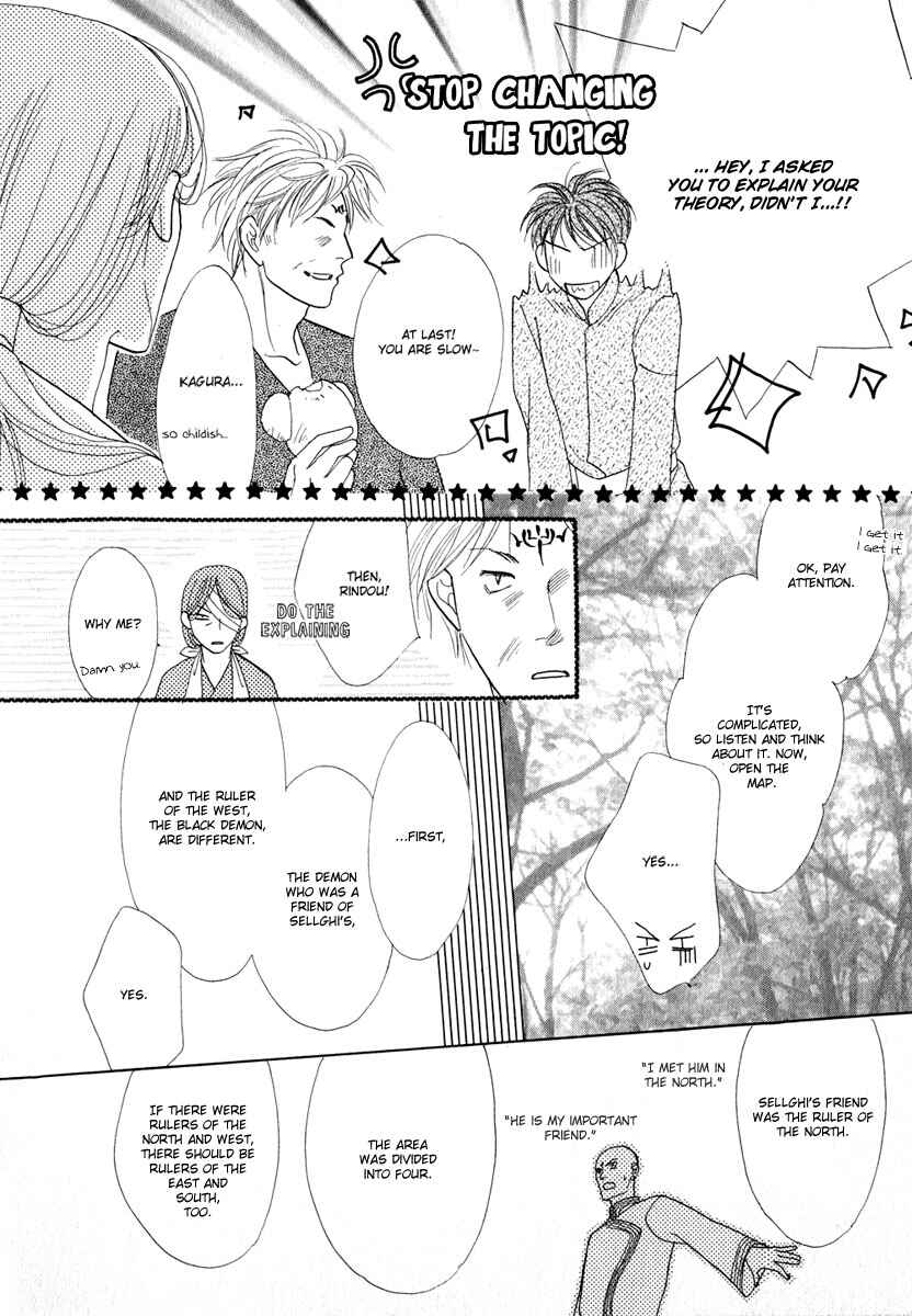 Page 11 Chapter 51 Koori no Mamono no Monogatari