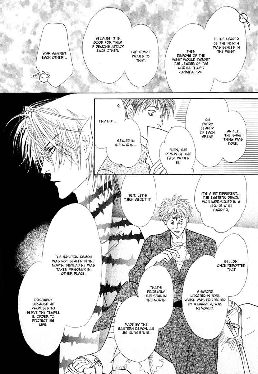 Page 13 Chapter 51 Koori no Mamono no Monogatari