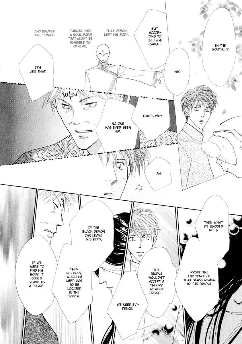 Page 15 Chapter 51 Koori no Mamono no Monogatari