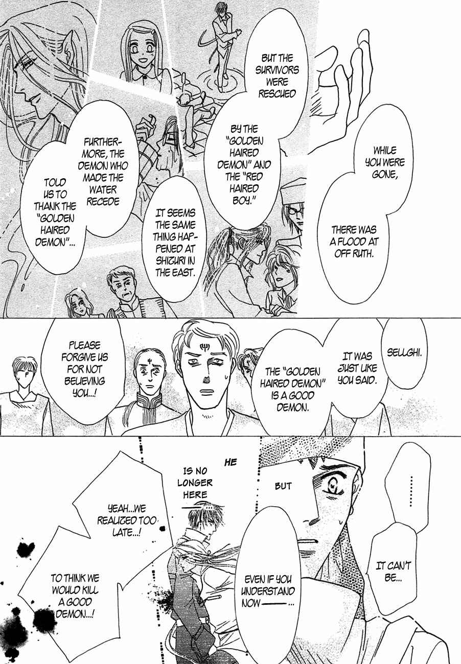 Page 14 Chapter 65 Koori no Mamono no Monogatari