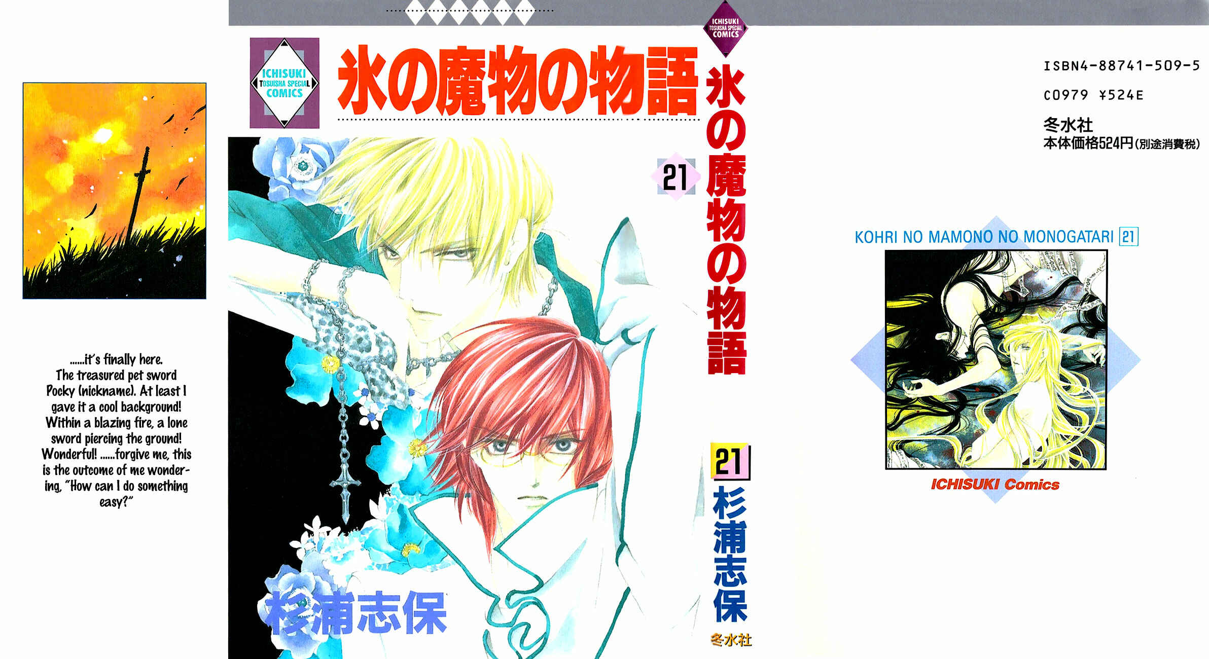 Page 2 Chapter 65 Koori no Mamono no Monogatari