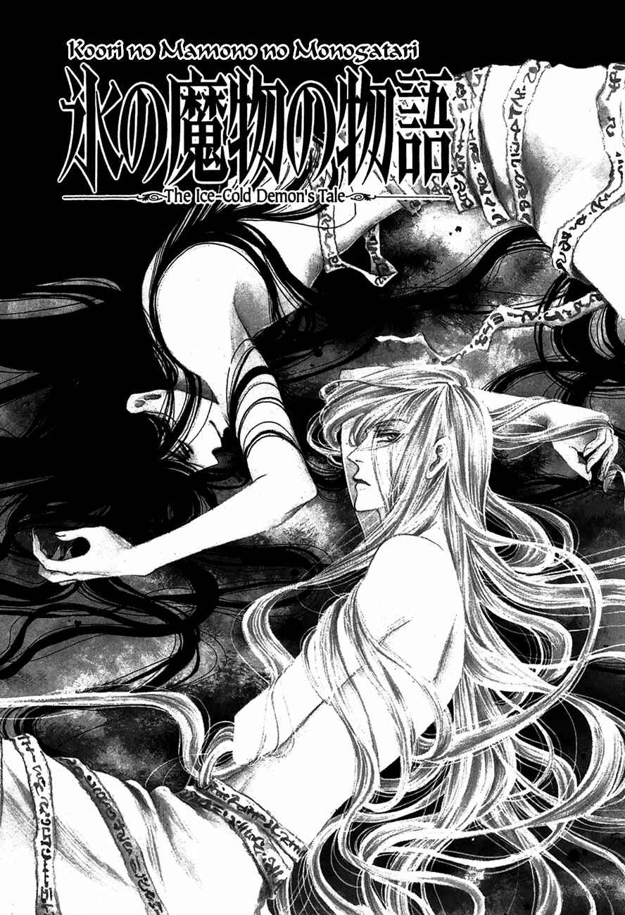 Page 8 Chapter 65 Koori no Mamono no Monogatari