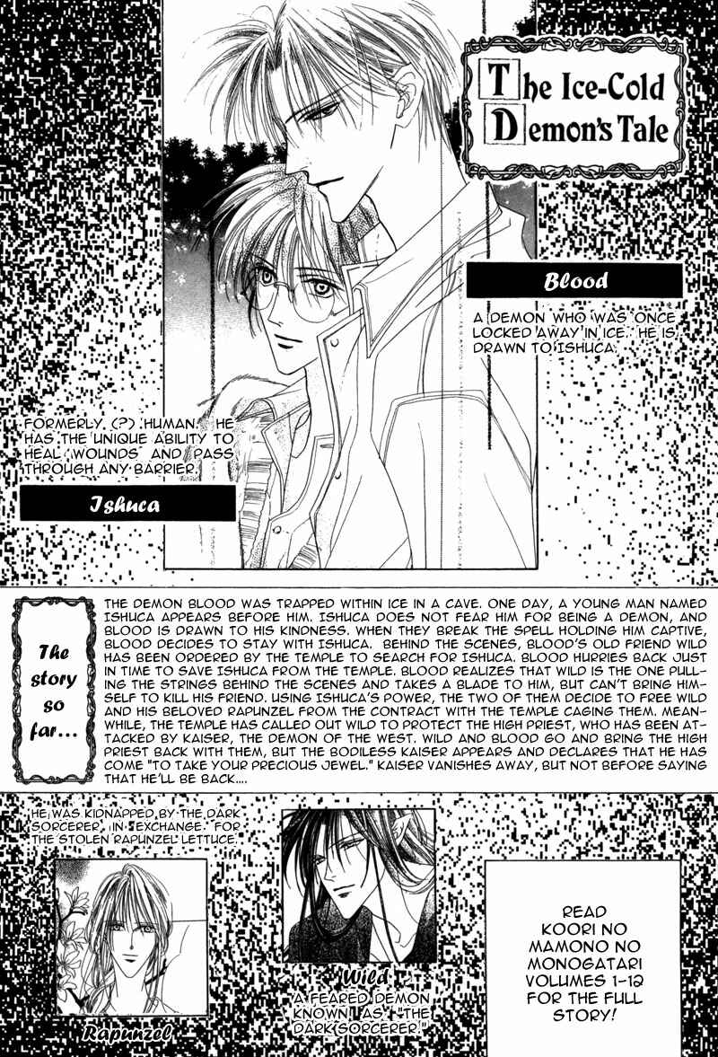 Page 4 Chapter 41 Koori no Mamono no Monogatari