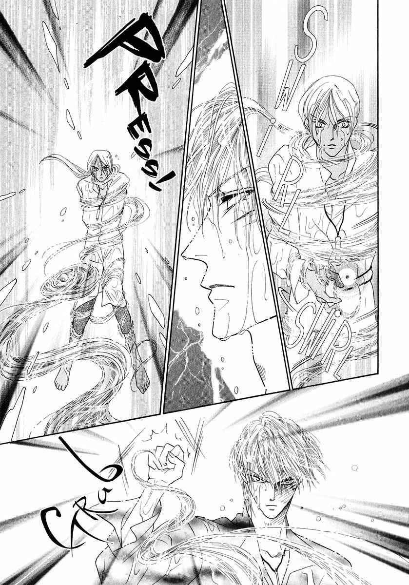 Page 32 Chapter 52 Koori no Mamono no Monogatari