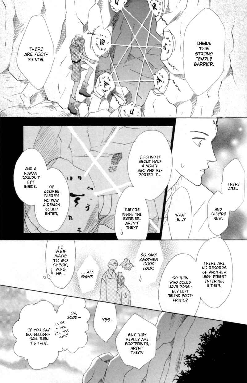 Page 29 Chapter 23 Koori no Mamono no Monogatari