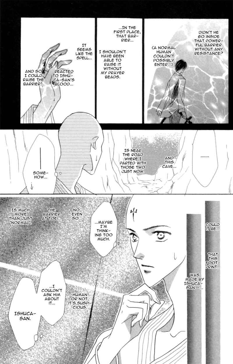 Page 31 Chapter 23 Koori no Mamono no Monogatari
