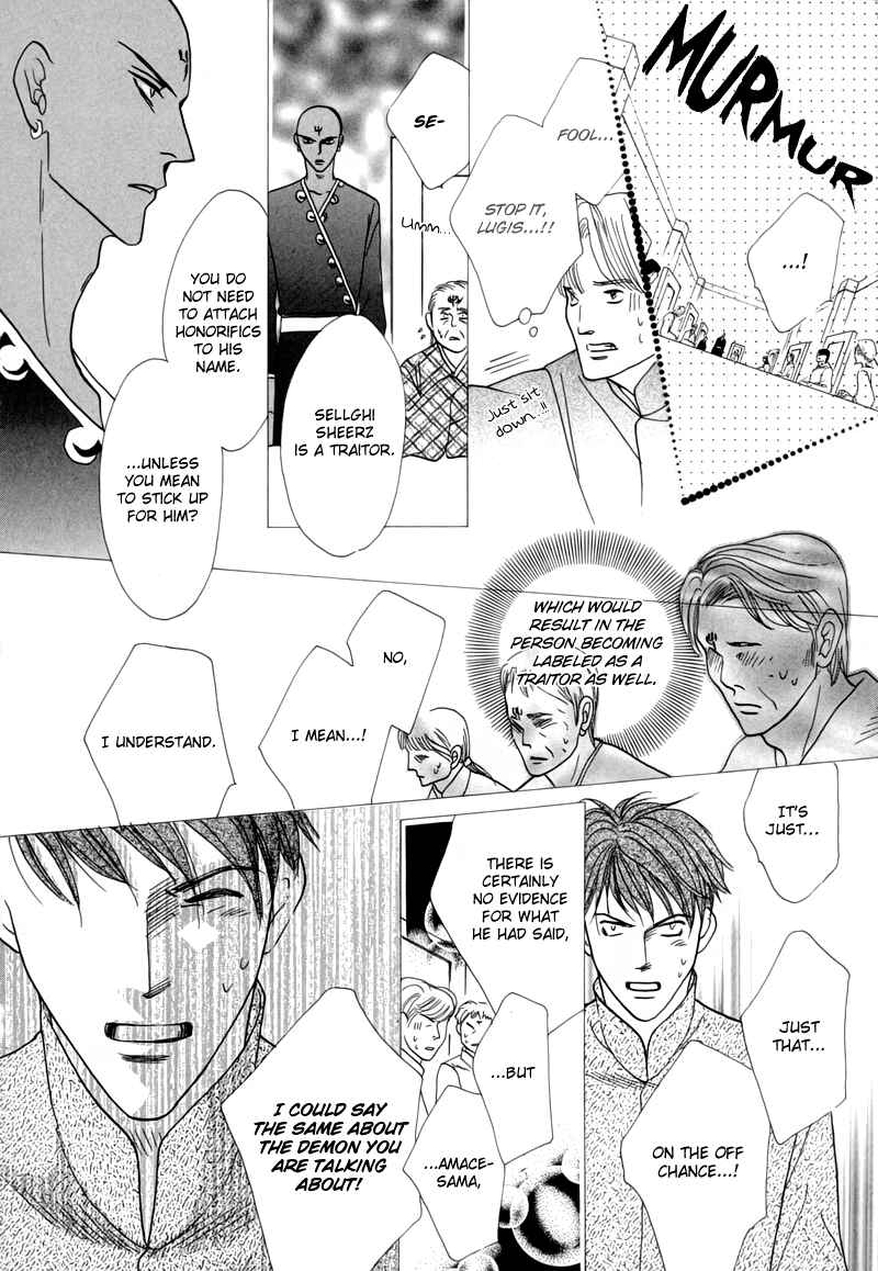 Page 16 Chapter 49 Koori no Mamono no Monogatari