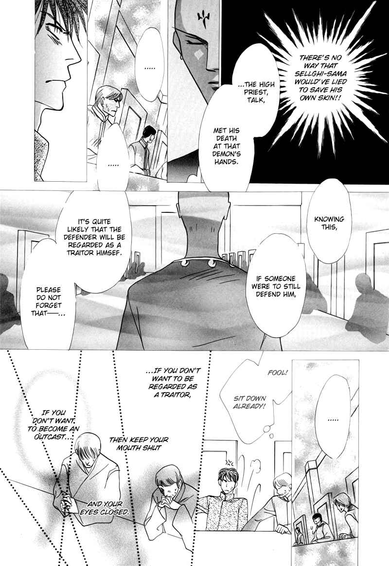 Page 21 Chapter 49 Koori no Mamono no Monogatari