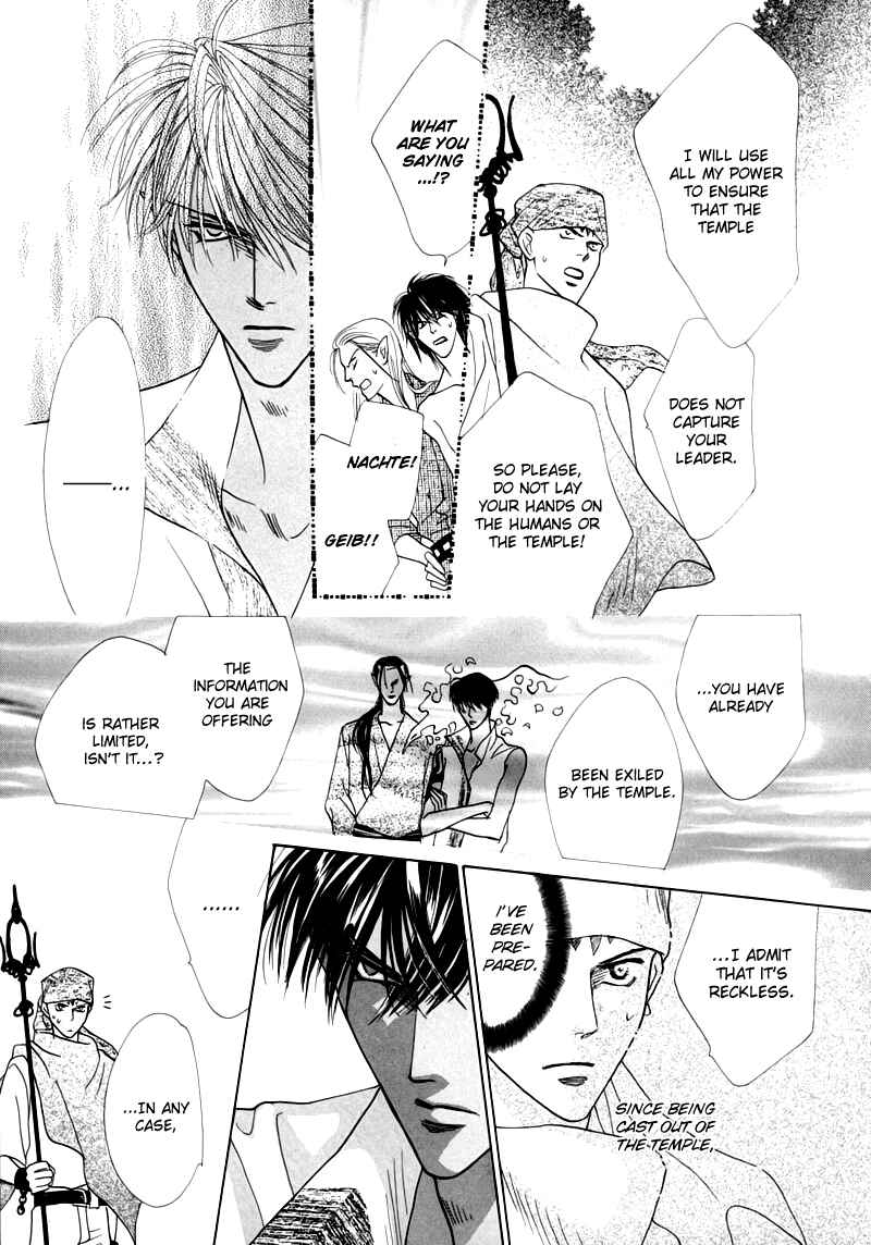 Page 37 Chapter 49 Koori no Mamono no Monogatari