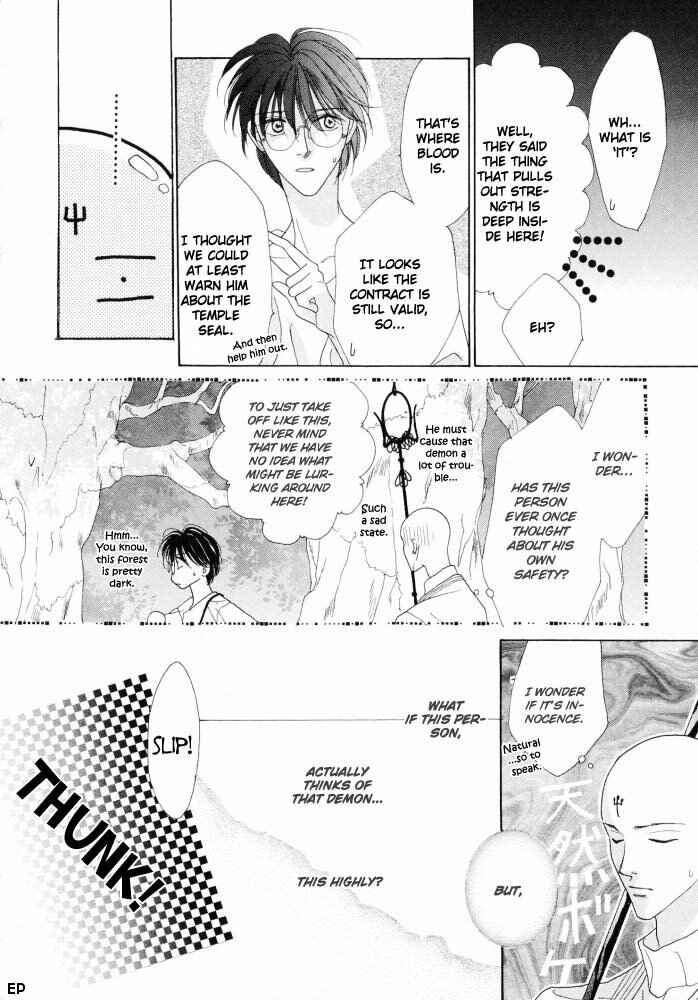 Page 21 Chapter 13 Koori no Mamono no Monogatari