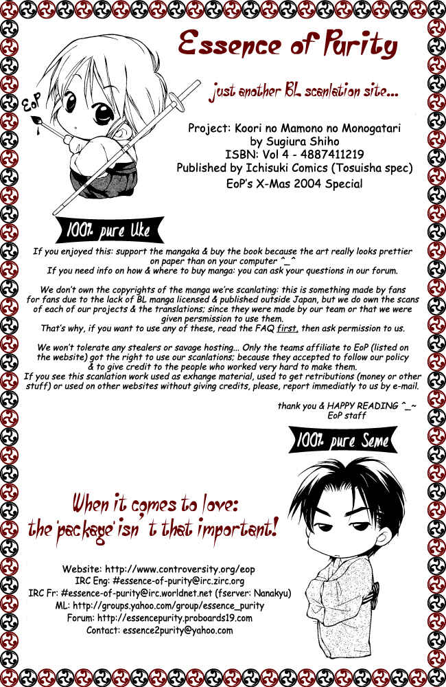 Page 44 Chapter 13 Koori no Mamono no Monogatari