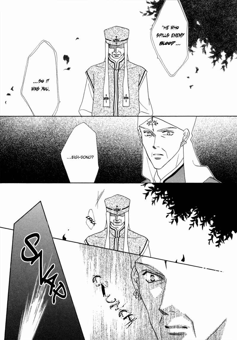 Page 25 Chapter 35 Koori no Mamono no Monogatari