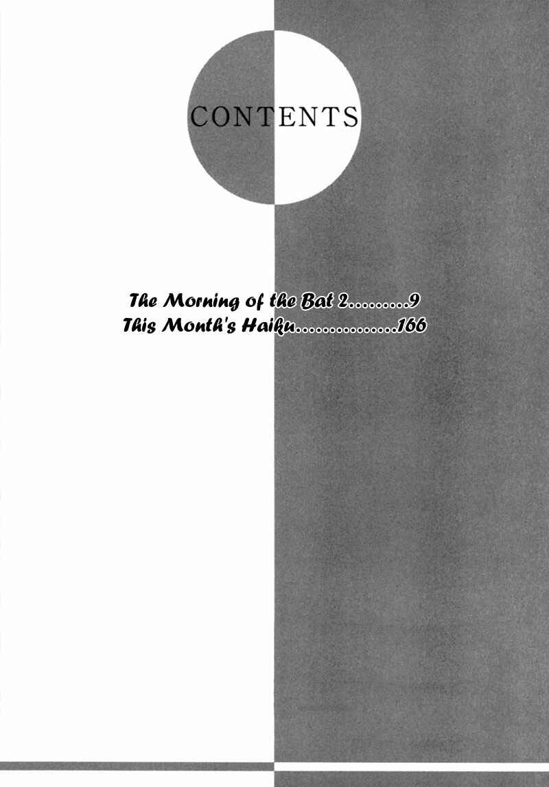 Page 3 Chapter 35 Koori no Mamono no Monogatari