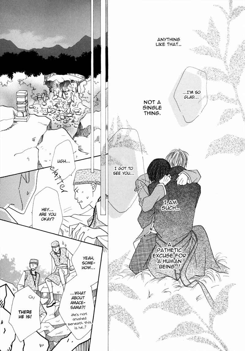 Page 35 Chapter 35 Koori no Mamono no Monogatari