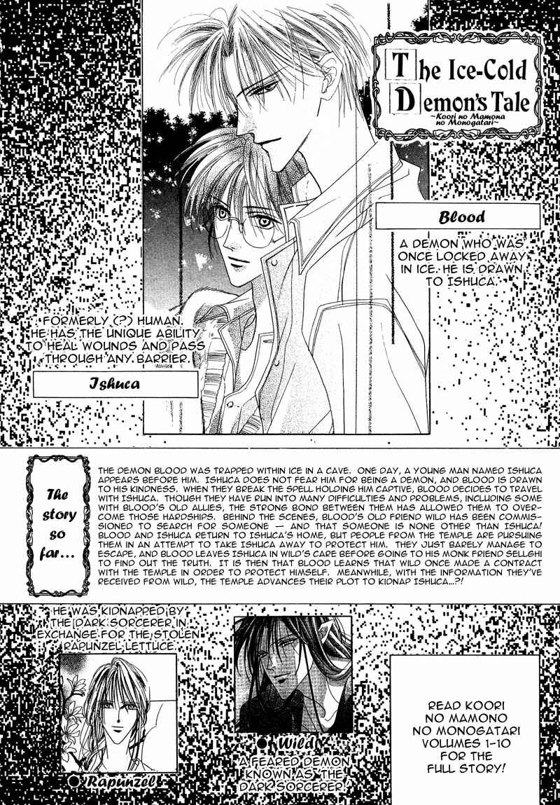 Page 4 Chapter 35 Koori no Mamono no Monogatari