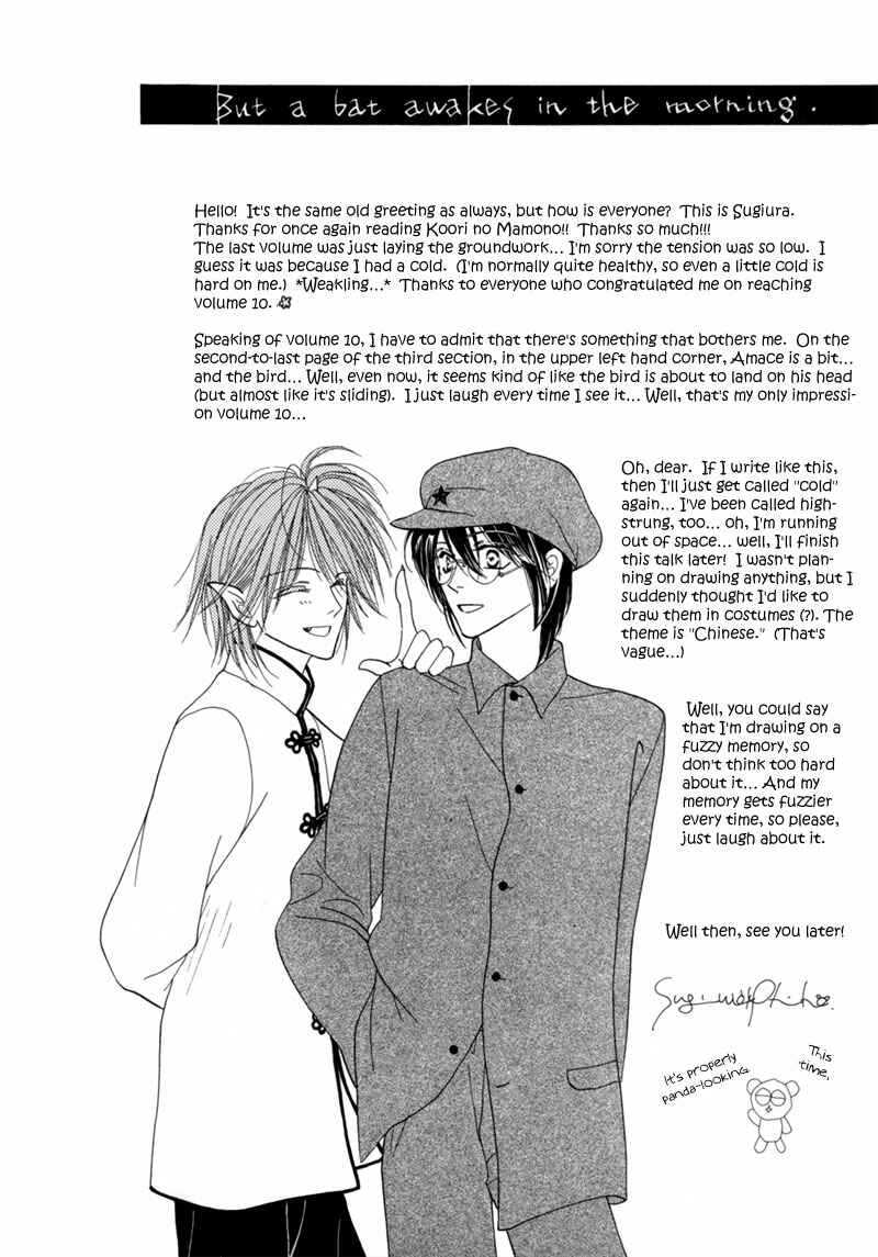Page 5 Chapter 35 Koori no Mamono no Monogatari