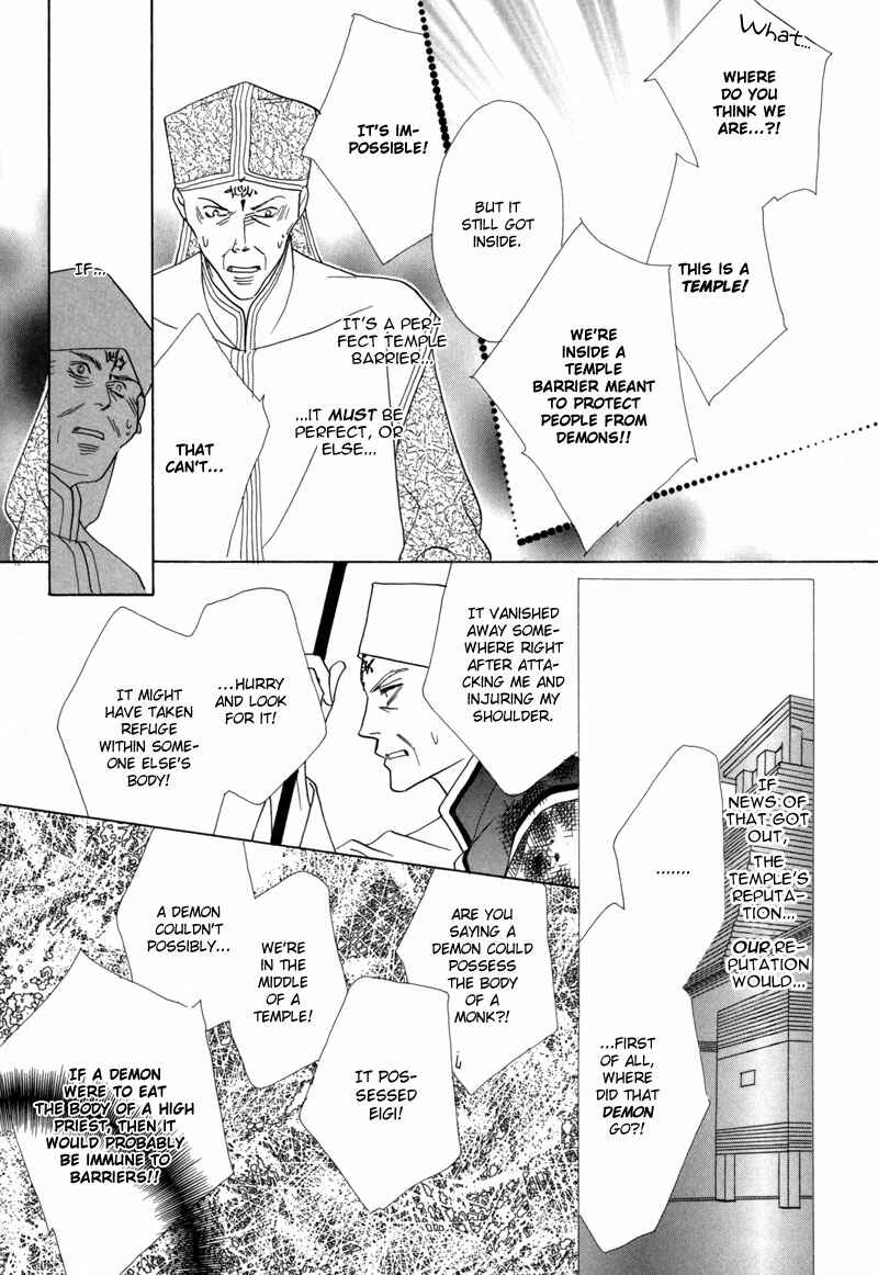 Page 10 Chapter 39 Koori no Mamono no Monogatari