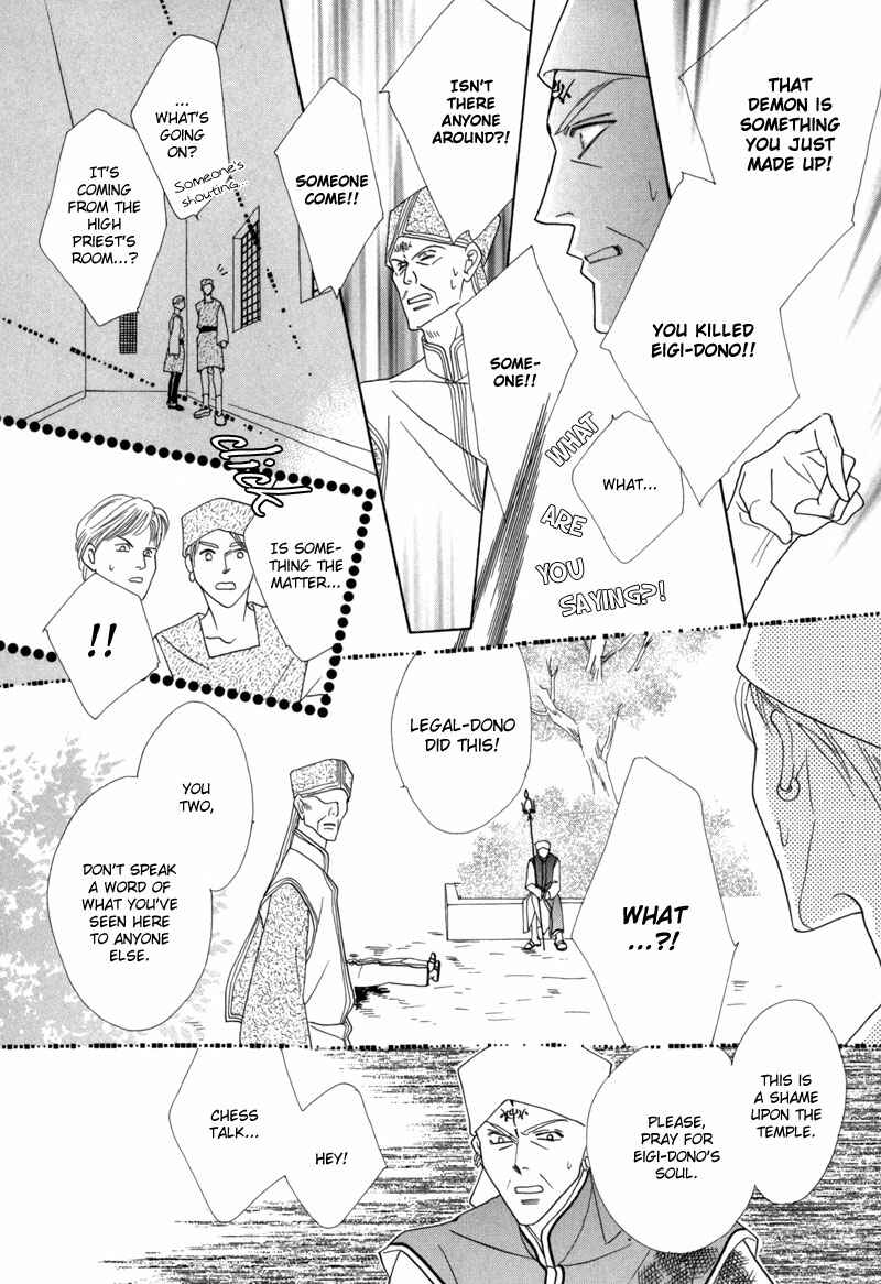 Page 13 Chapter 39 Koori no Mamono no Monogatari