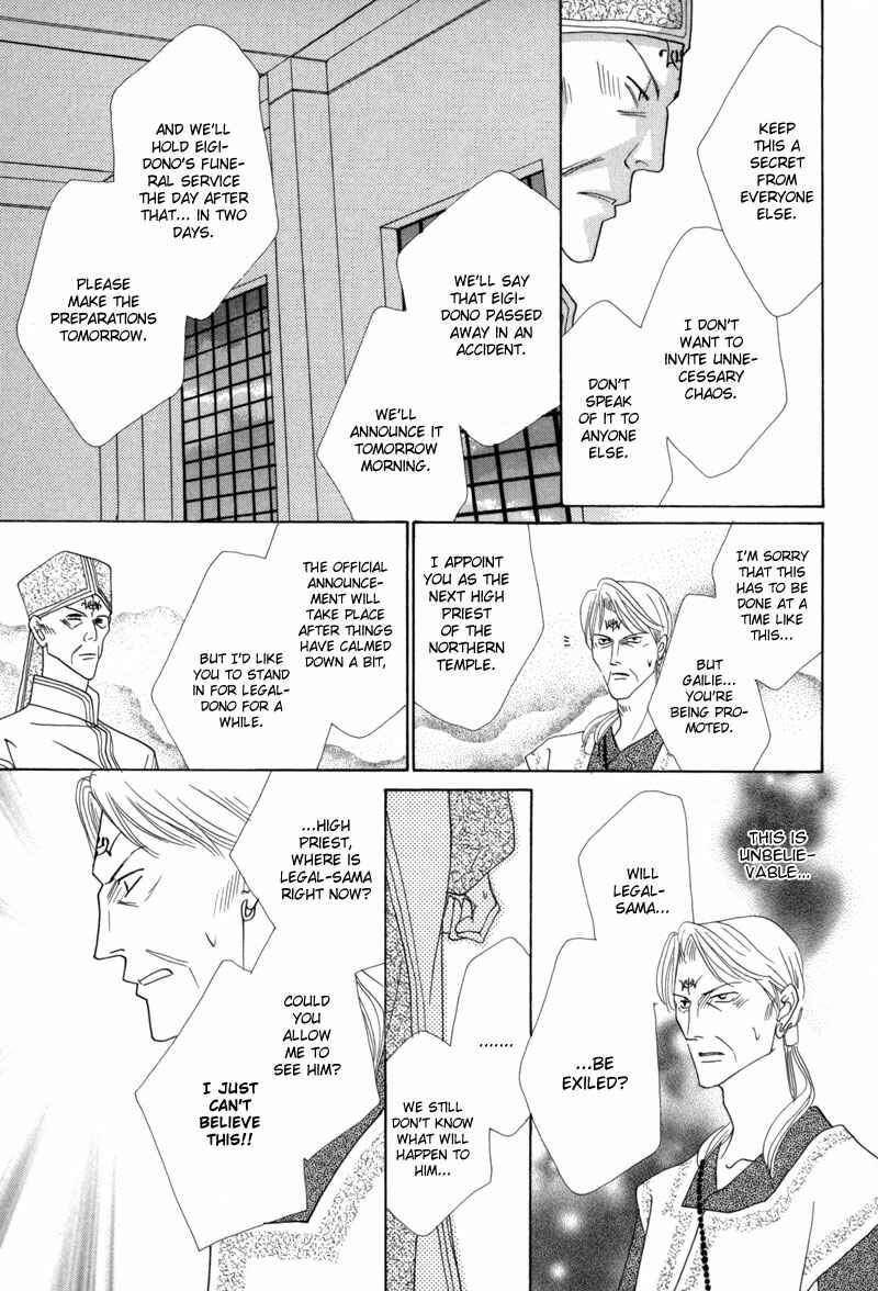 Page 16 Chapter 39 Koori no Mamono no Monogatari