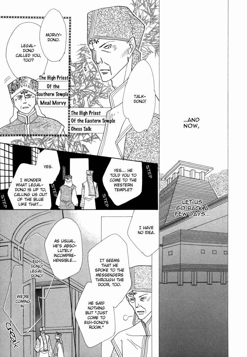Page 2 Chapter 39 Koori no Mamono no Monogatari