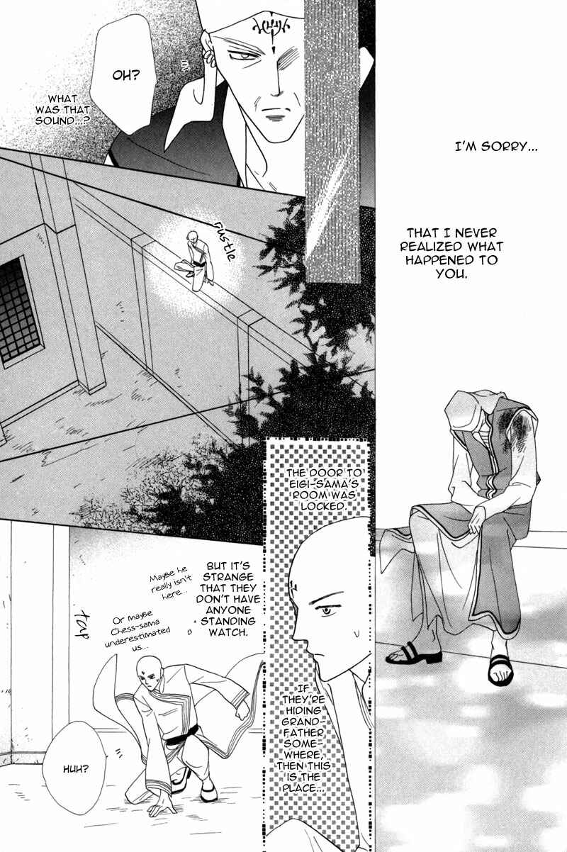 Page 22 Chapter 39 Koori no Mamono no Monogatari