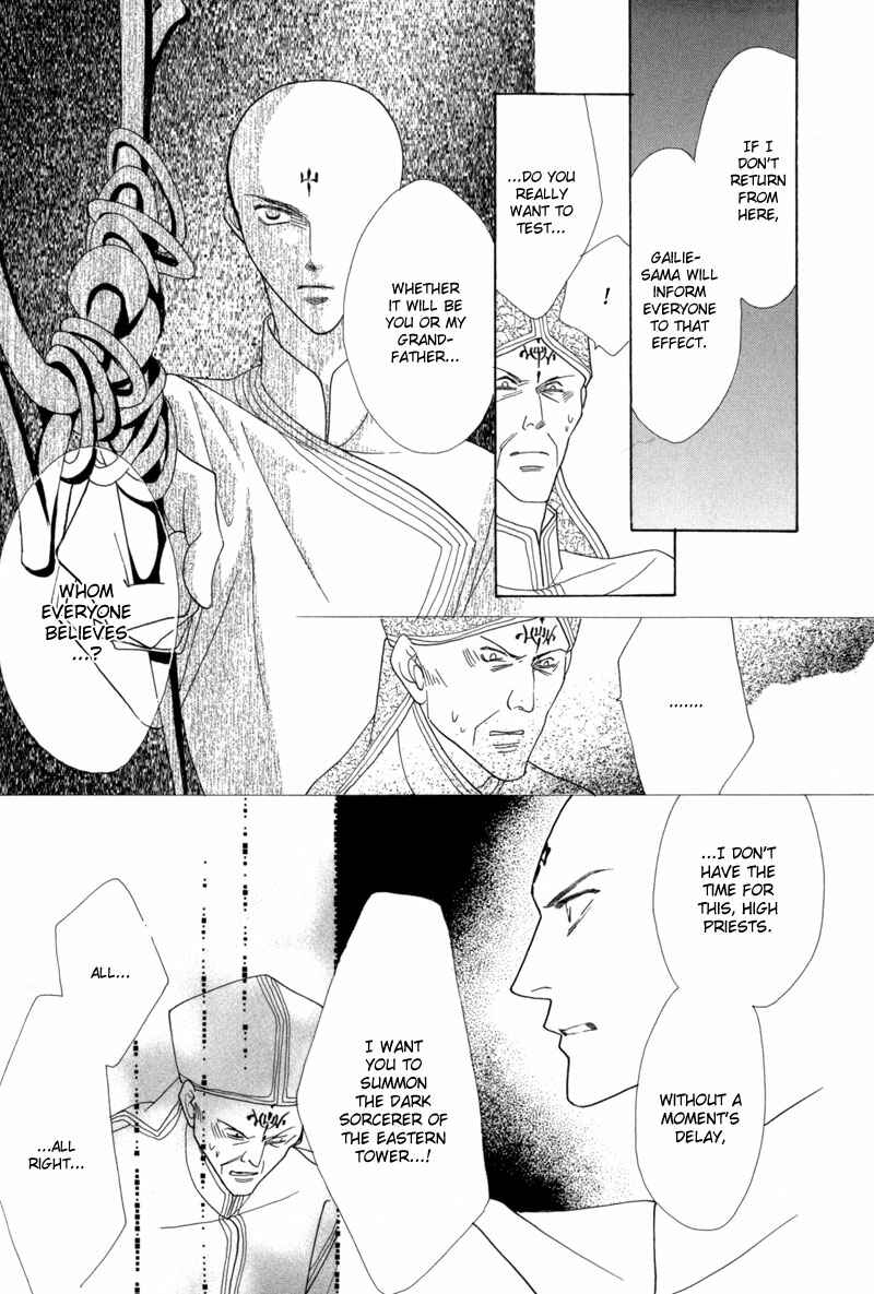 Page 36 Chapter 39 Koori no Mamono no Monogatari