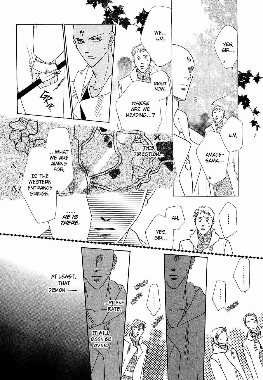 Page 30 Chapter 61 Koori no Mamono no Monogatari