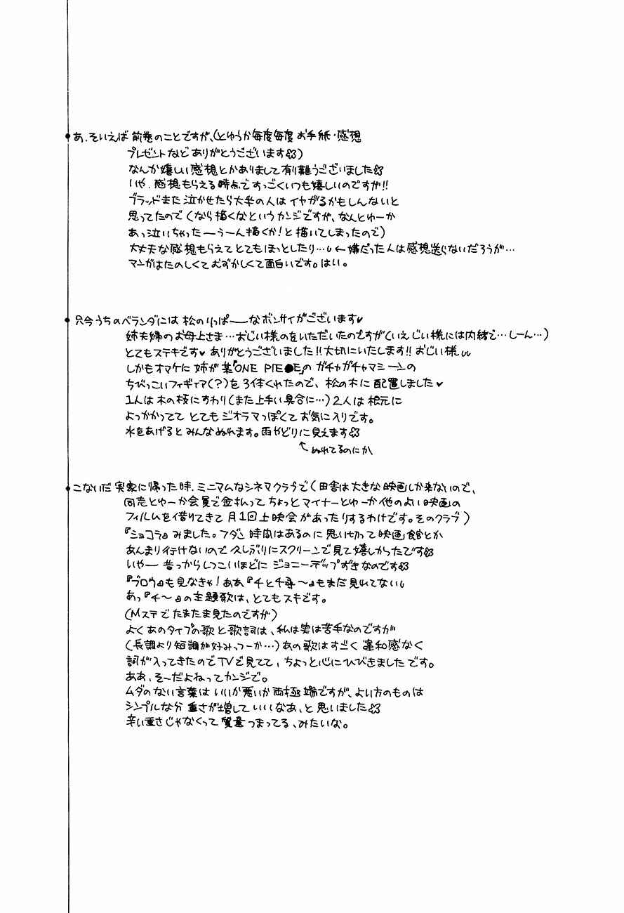 Page 52 Chapter 61 Koori no Mamono no Monogatari