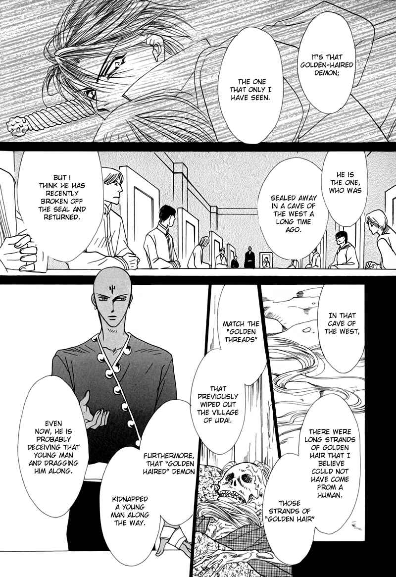 Page 23 Chapter 48 Koori no Mamono no Monogatari