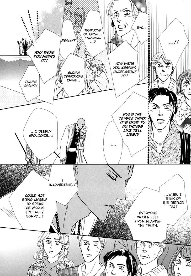 Page 32 Chapter 48 Koori no Mamono no Monogatari