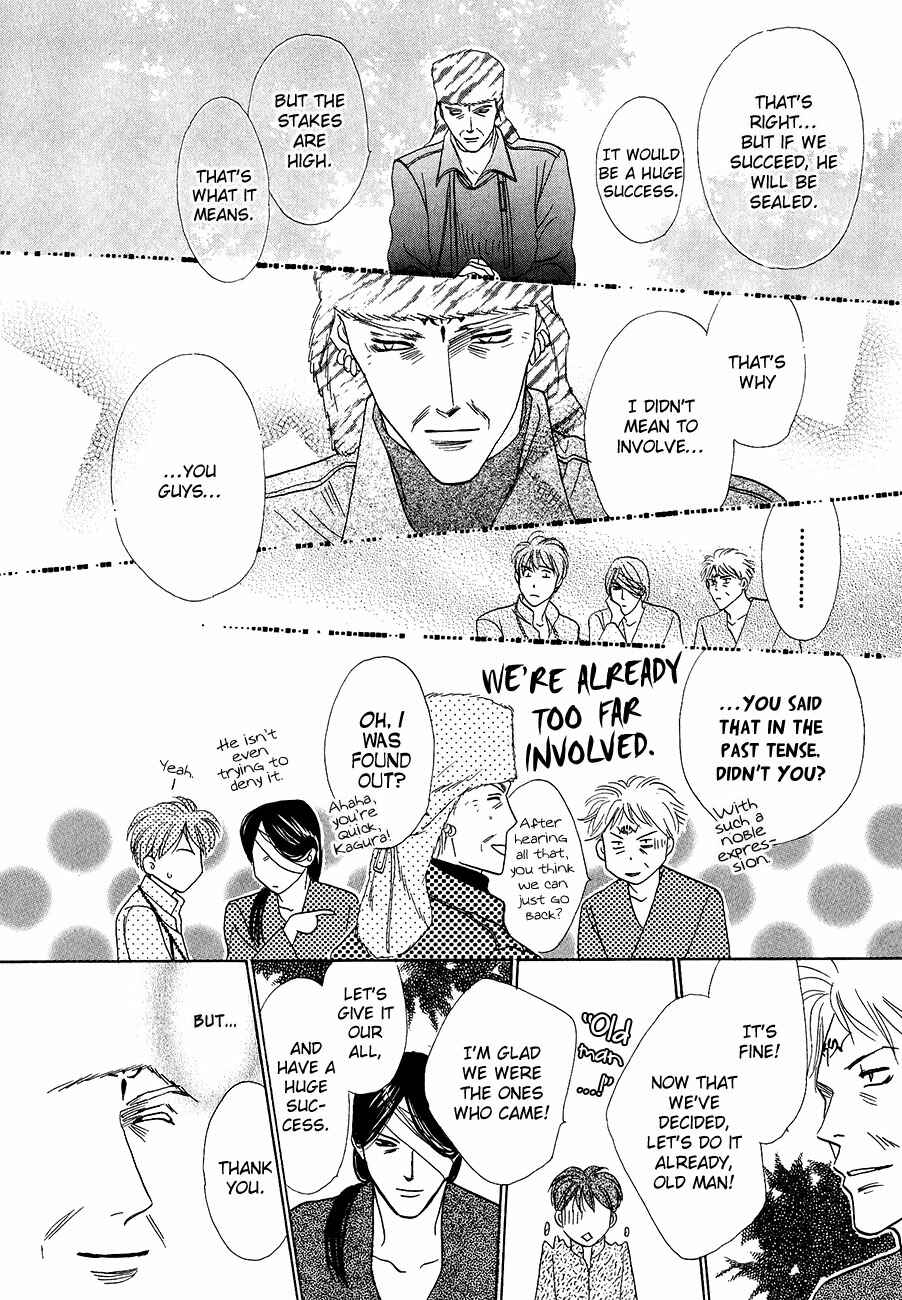Page 22 Chapter 62 Koori no Mamono no Monogatari
