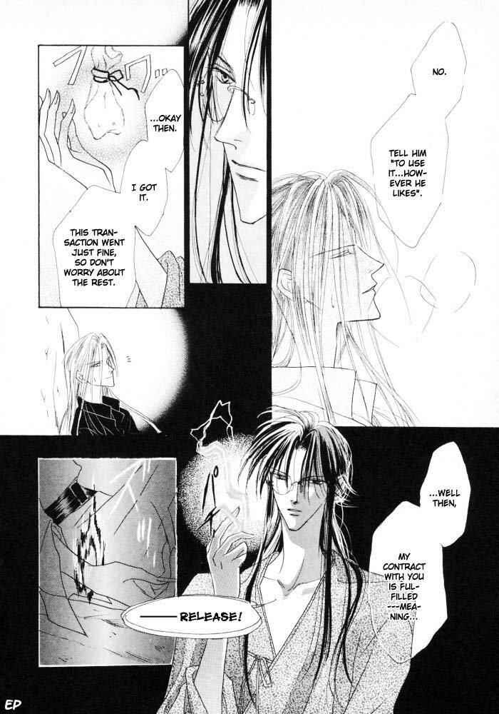 Page 23 Chapter 16 Koori no Mamono no Monogatari