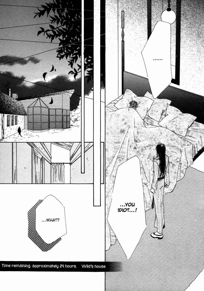 Page 18 Chapter 34 Koori no Mamono no Monogatari