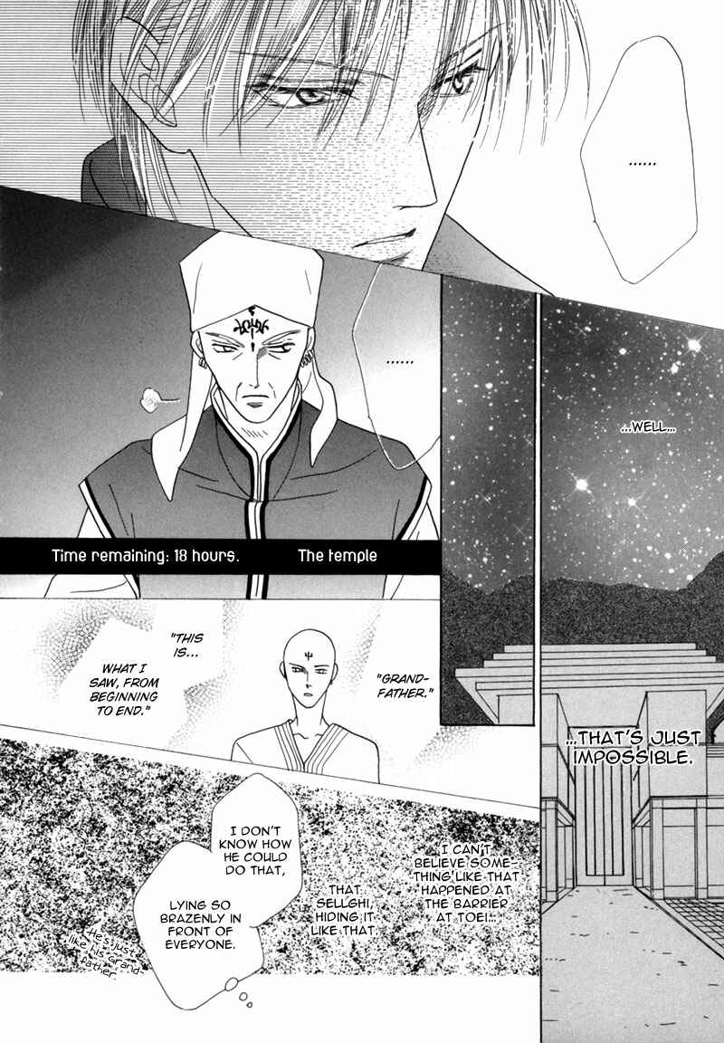 Page 25 Chapter 34 Koori no Mamono no Monogatari